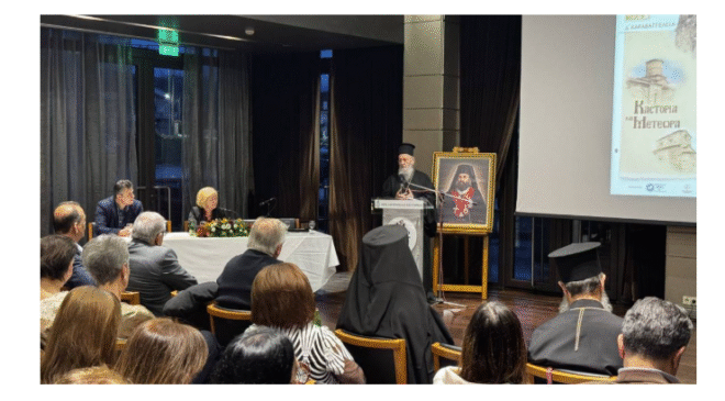  «Ἀνάπτυξη καί ποιότητα ζωῆς» στη Δ’ Συνεδρία τῶν Δ’ Καραβαγγελείων