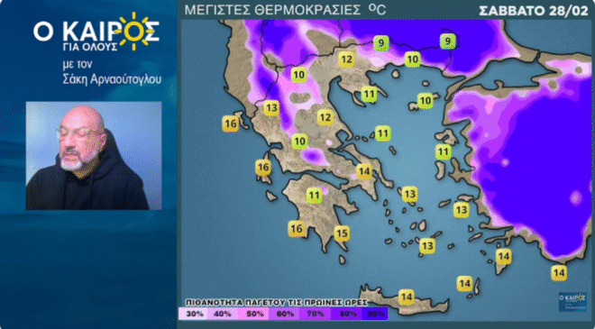 Τι λέει ο Σάκης Αρναούτογλου για τον καιρό της εβδομάδας (video)