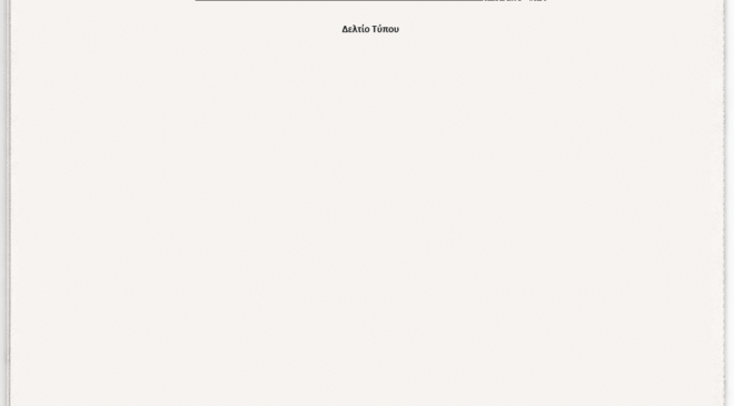 Όταν ένας Δήμος ανακαλεί τον εαυτό του