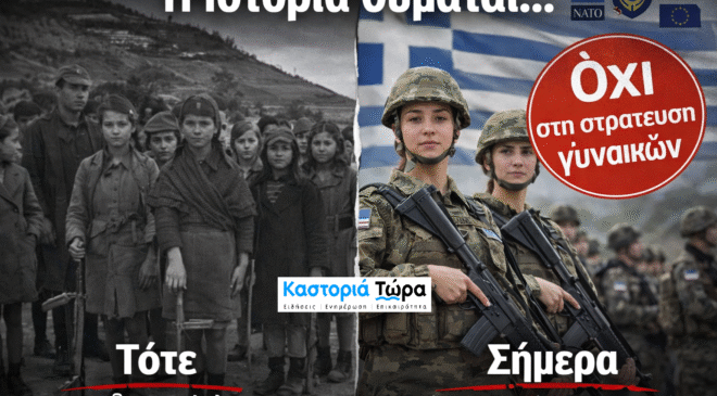 Όταν τα “Αετόπουλα” κρατούσαν όπλα στα 12 – γιατί σήμερα λένε όχι στη στράτευση στα 22;